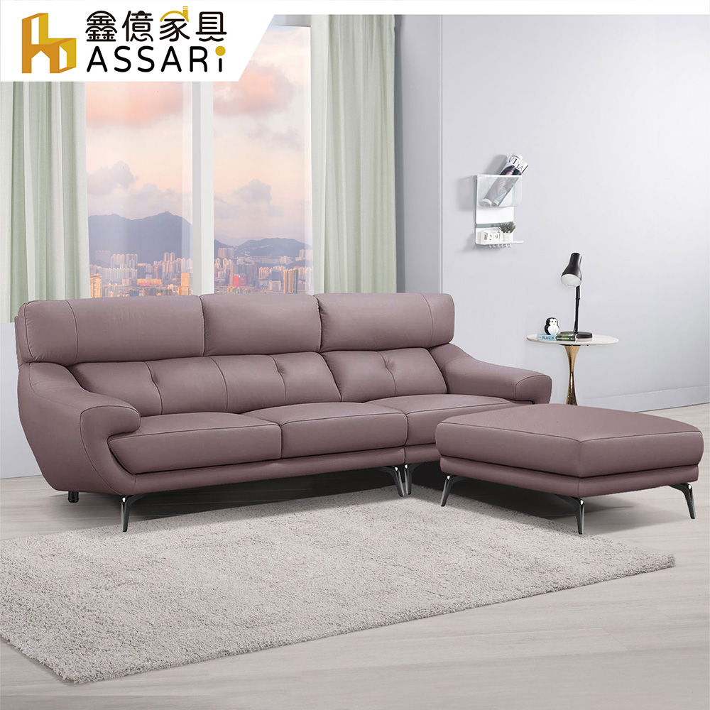 ASSARI-帝蘭朵經典L型半牛皮沙發(四人座+81x81cm腳椅)