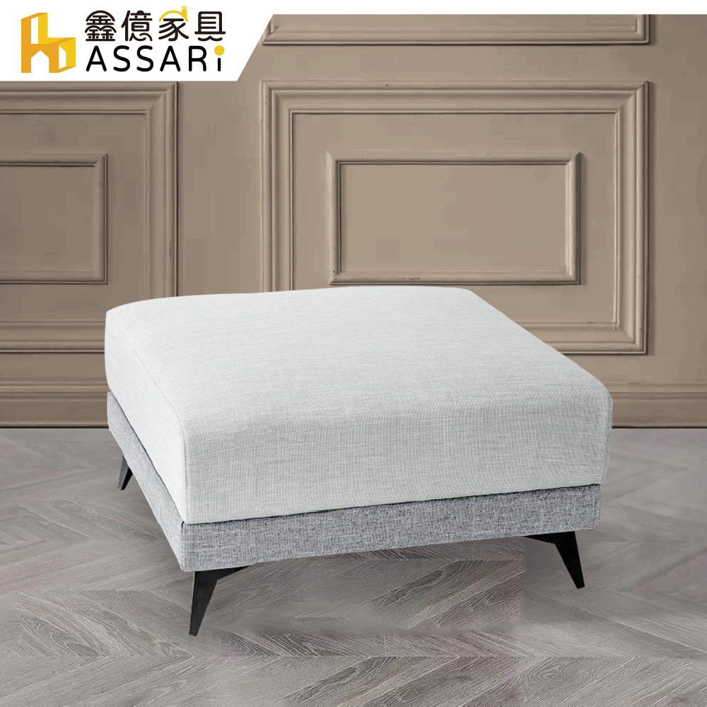 ASSARI-杜迪舒適機能涼感布腳椅(82x82cm)-淺灰色