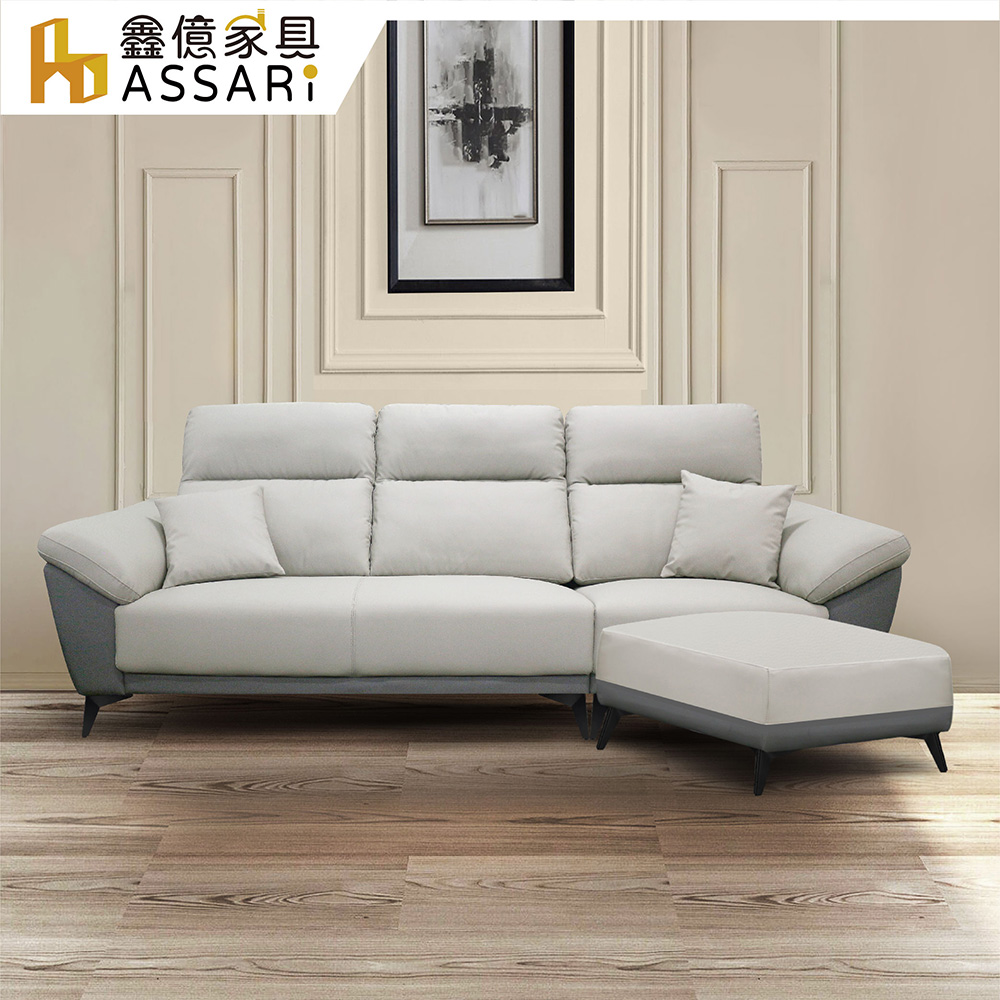 ASSARI-艾利比機能L型沙發-附抱枕