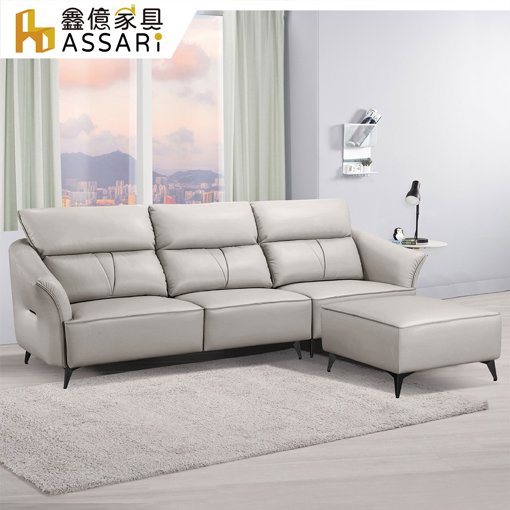 ASSARI-萬堡龍經典L型半牛皮沙發(四人座+77x77cm腳椅)