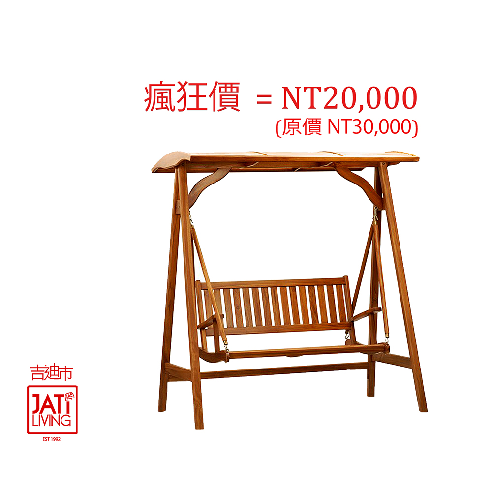 【吉迪市柚木家具】柚木鞦韆椅 EFAOT008B-1