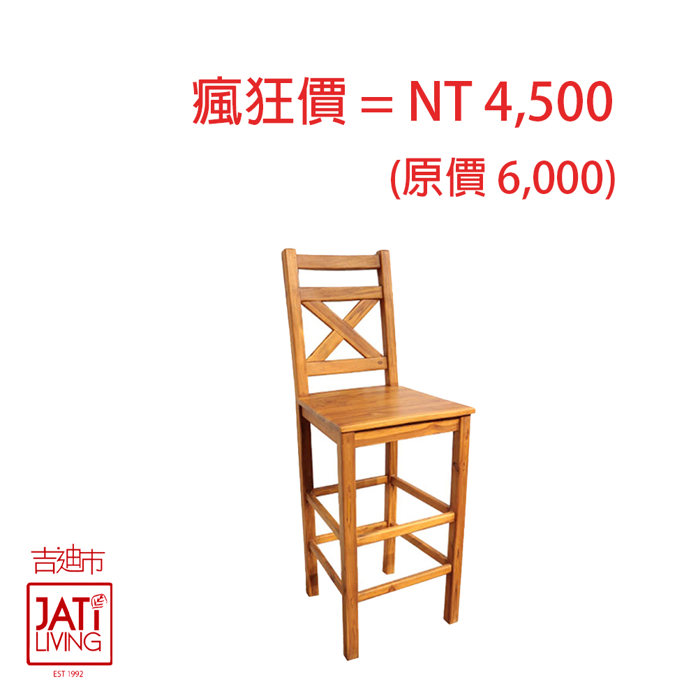 【吉迪市柚木家具】柚木木條交錯靠背高腳吧檯椅 UNC1-65A