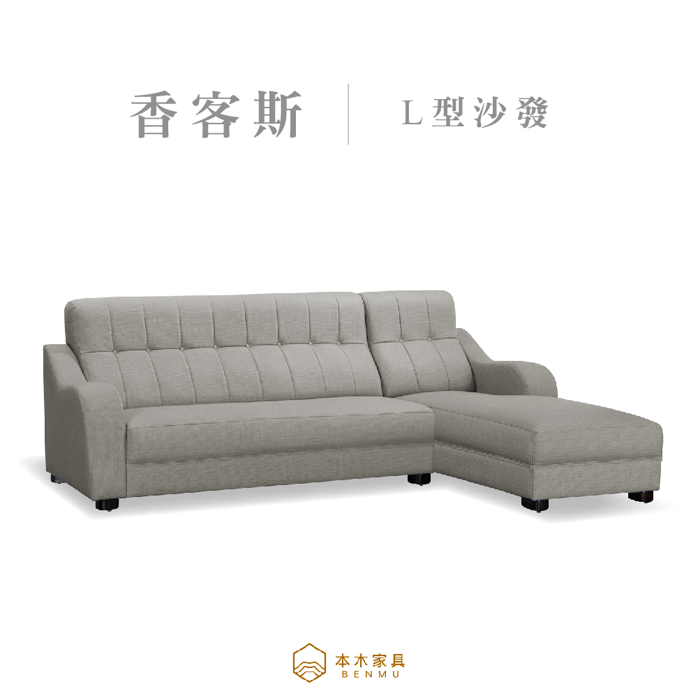 本木-MIT台灣製 香克斯舒適透氣貓抓皮L型沙發