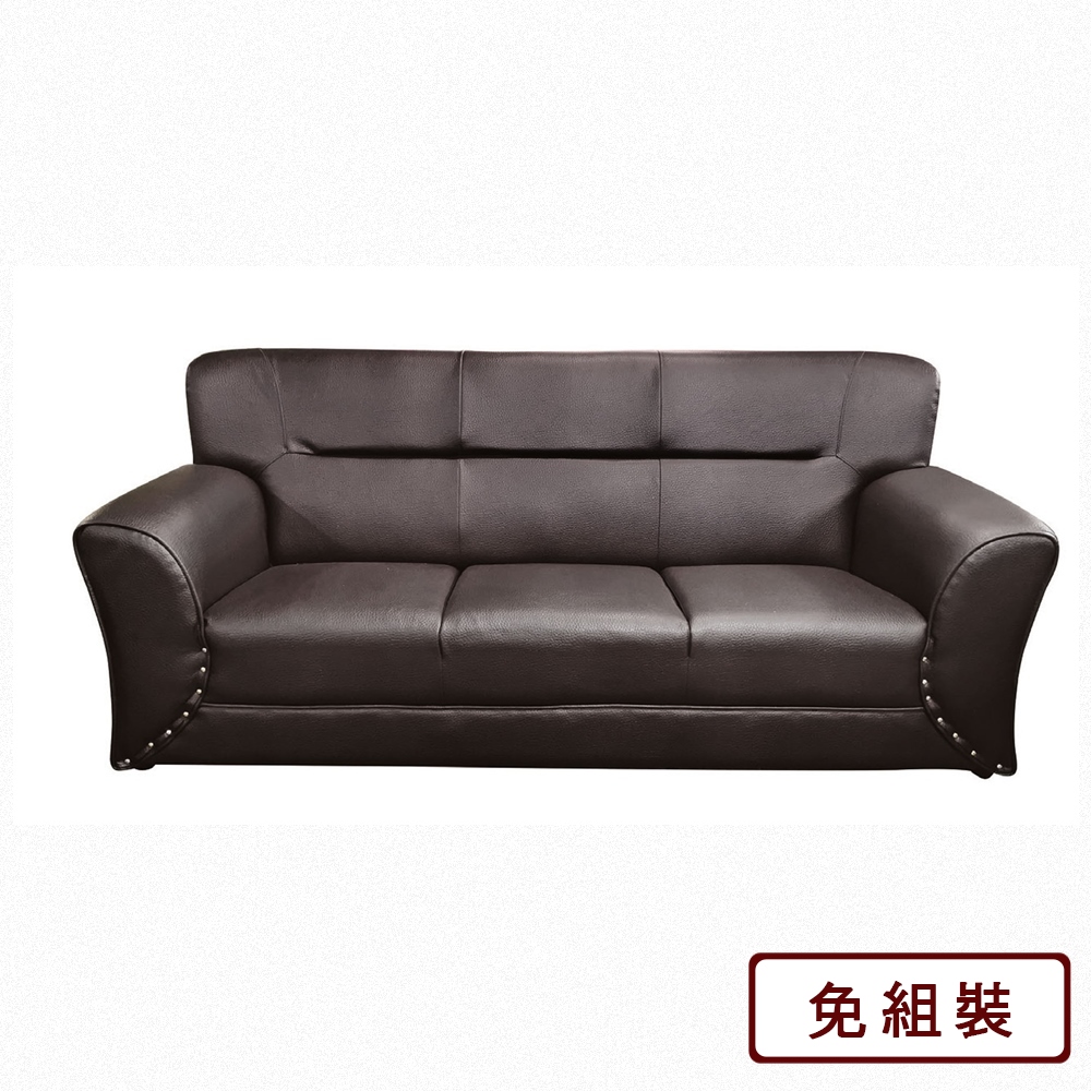 AS雅司-蒙茲咖啡色厚皮沙發 (三人)199×80×88cm
