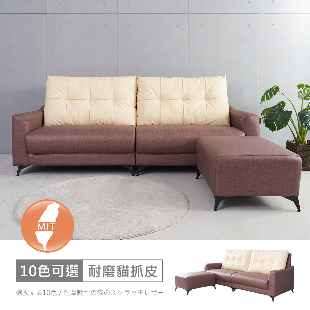 【時尚屋】[FZ11臺灣製波士頓L型中鋼彈簧貓抓皮沙發FZ11-141-6可選色/可訂製/免組裝/免運費/沙發