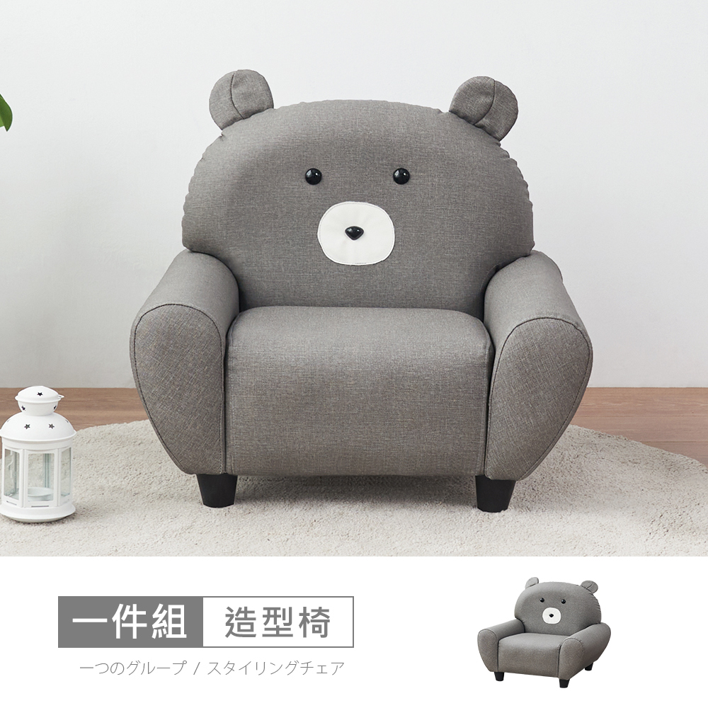 【時尚屋】[RU10哈威耐磨皮動物造型椅-熊大淺灰RU10-B01 -免組裝/免運費/造型沙發