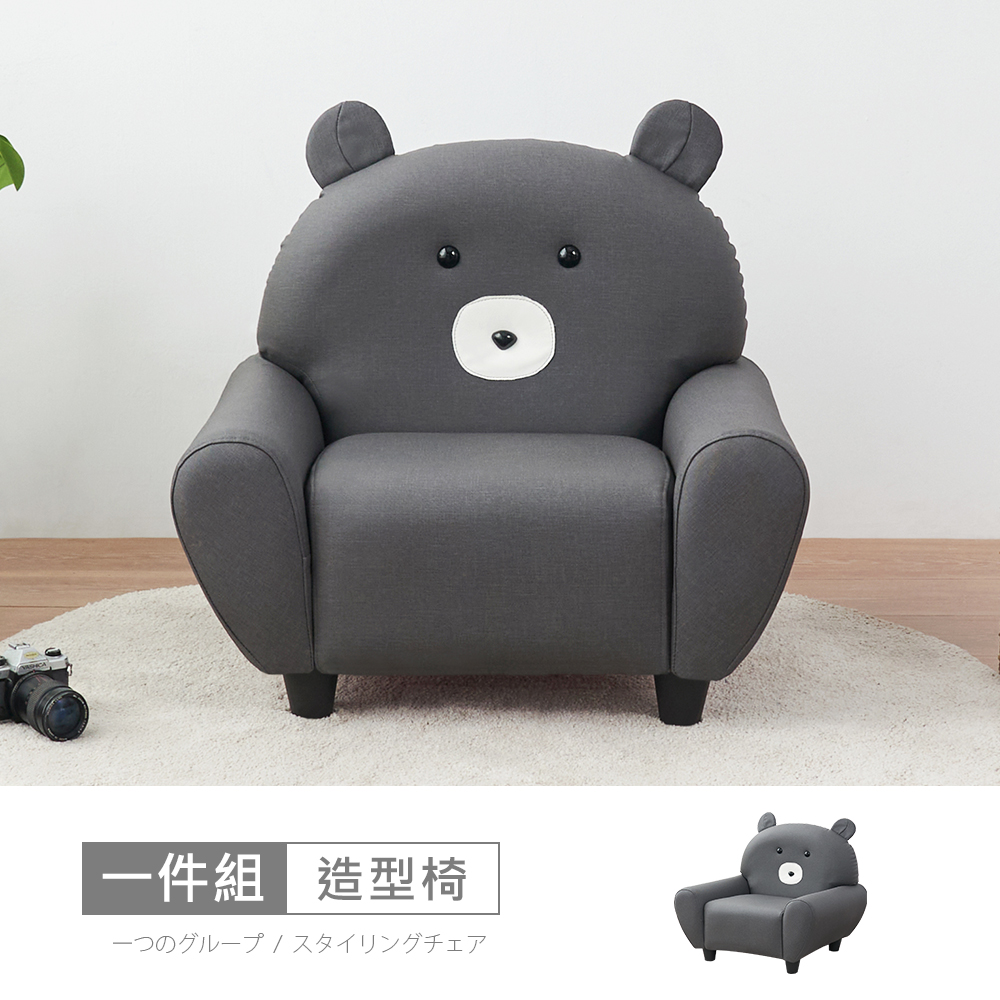 【時尚屋】[RU10哈威耐磨皮動物造型椅-熊大深灰RU10-B03 -免組裝/免運費/造型沙發