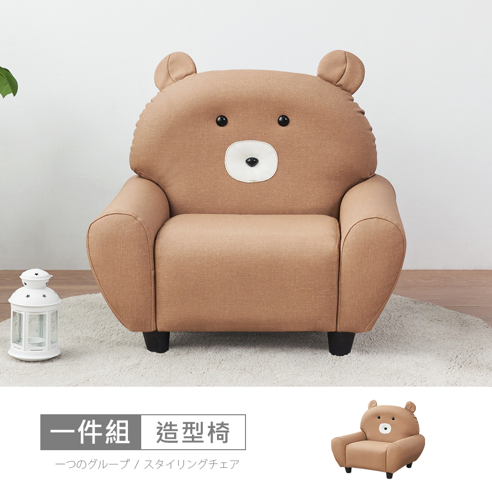 【時尚屋】[RU10哈威耐磨皮動物造型椅-熊大駝色RU10-B04 -免組裝/免運費/造型沙發