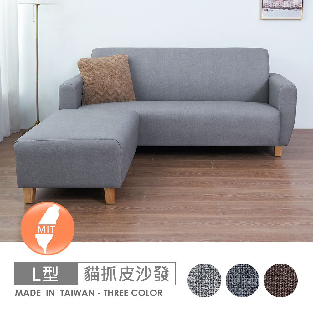 【時尚屋】[FZ11臺灣製卡利小L型透氣貓抓皮沙發FZ11-143-3+143-5可選色/可訂製/免組裝/免運費/沙發