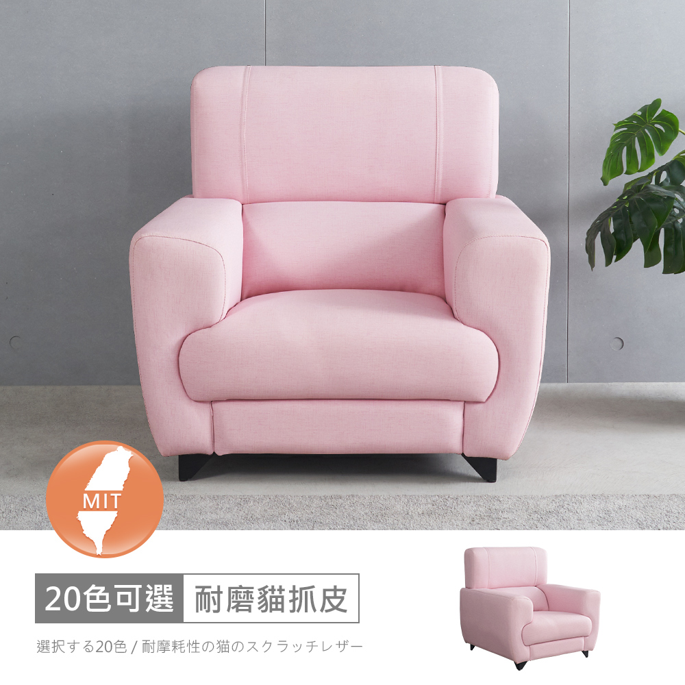 【時尚屋】[FZ11臺灣製艾斯一人座耐磨貓抓皮沙發FZ11-128-1可選色/可訂製/免組裝/免運費/沙發