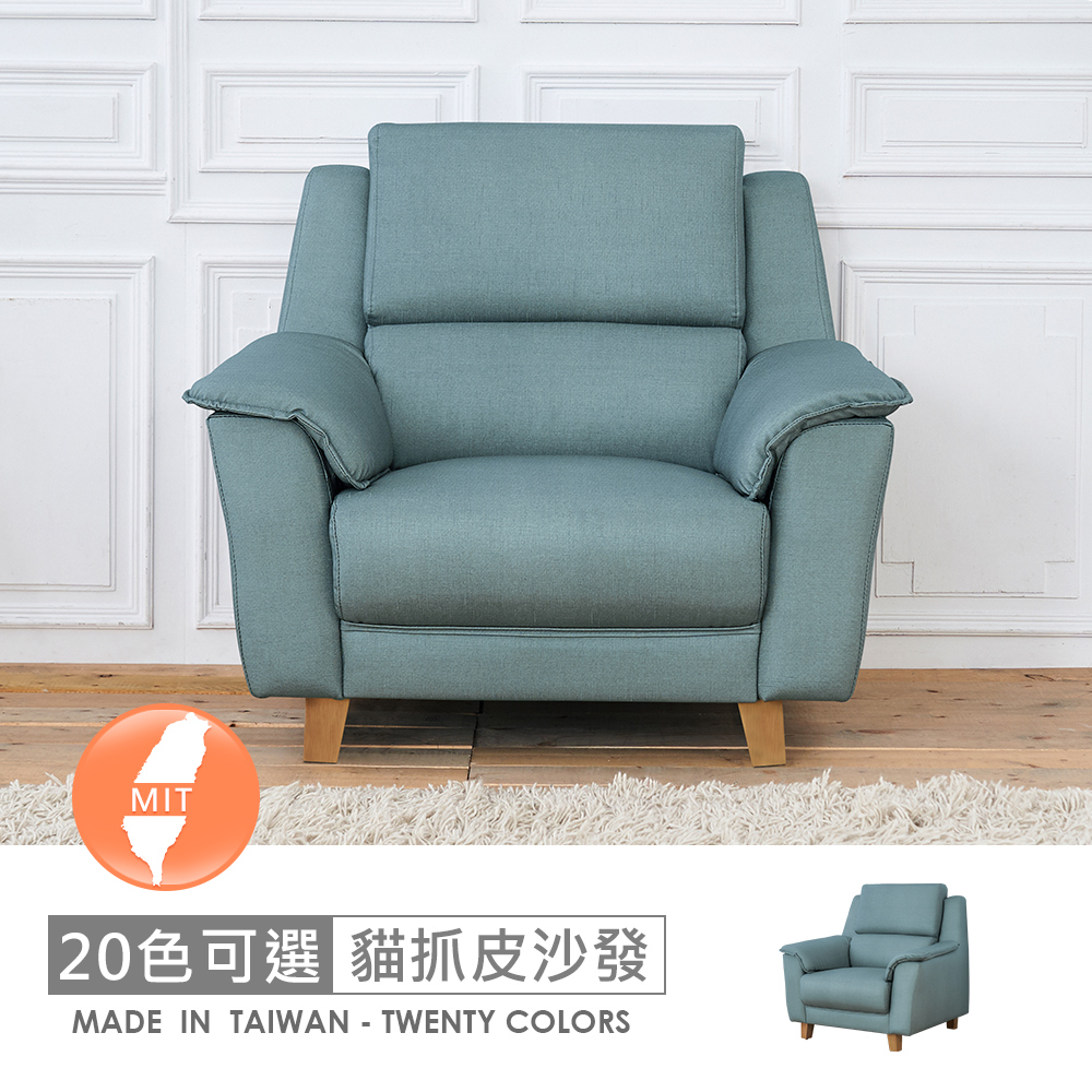 【時尚屋】[FZ11臺灣製葛瑞斯一人座耐磨貓抓皮沙發FZ11-118-1可選色/可訂製/免組裝/免運費/沙發