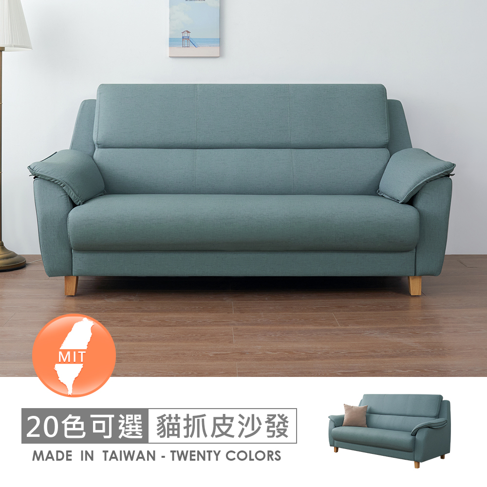 【時尚屋】[FZ11臺灣製葛瑞斯三人座耐磨貓抓皮沙發FZ11-118-3可選色/可訂製/免組裝/免運費/沙發