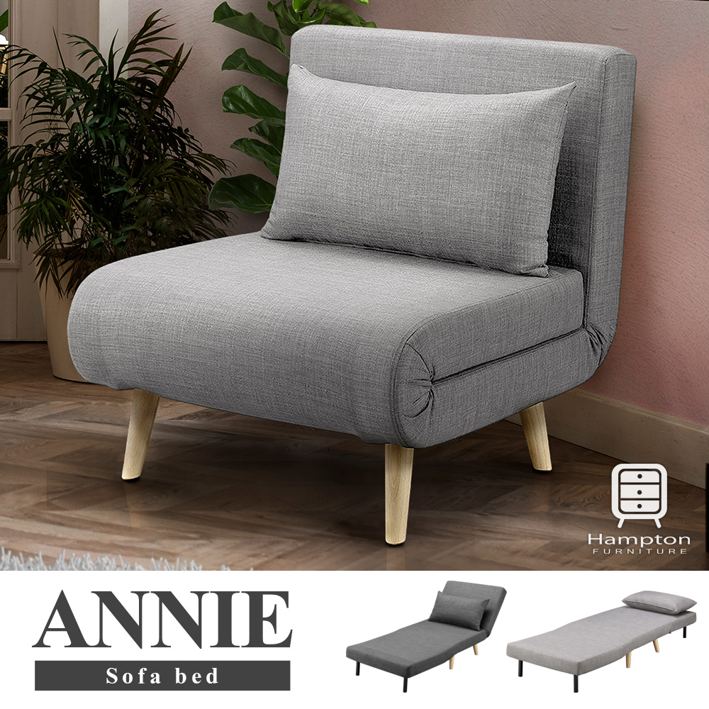 【Hampton 漢汀堡】安妮單人沙發床-鐵灰(單人椅/含腳椅/沙發床)