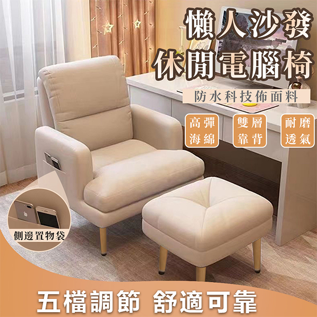 單人沙發椅 家用躺椅 宿舍懶人椅子 休閒椅 摺疊小沙發 椅子 沙發床 沙發 躺椅