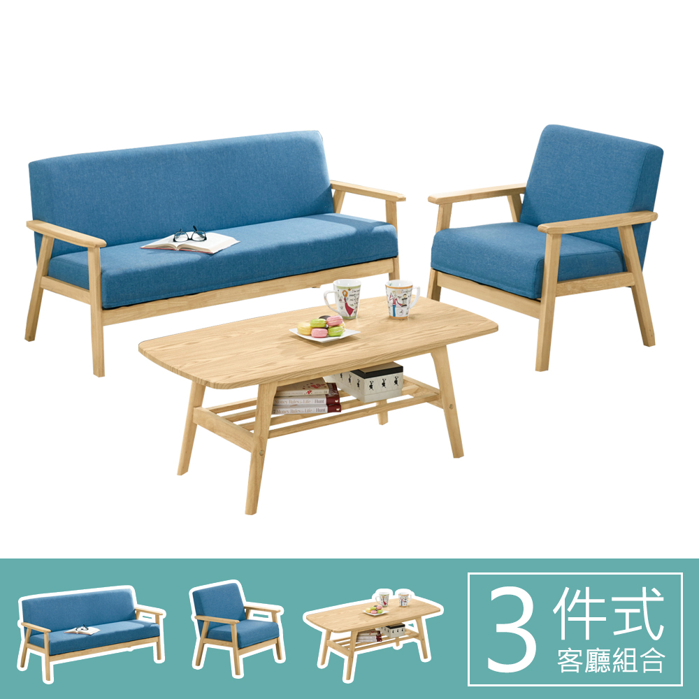 Bernice-傑農簡約藍色布面實木沙發客廳組合-三件組合(大茶几+1人+3人)