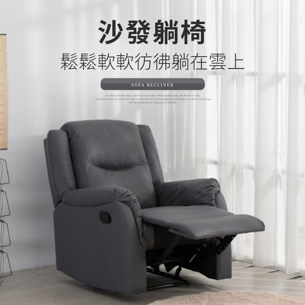 IDEA-艾里鬆軟科技布沙發躺椅