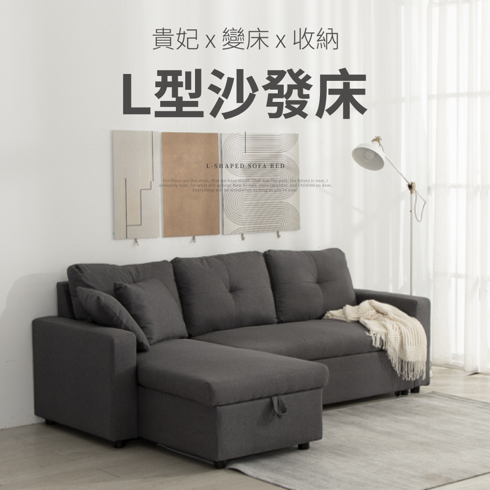 IDEA-亞蒙隱藏式變化L型沙發/兩種材質