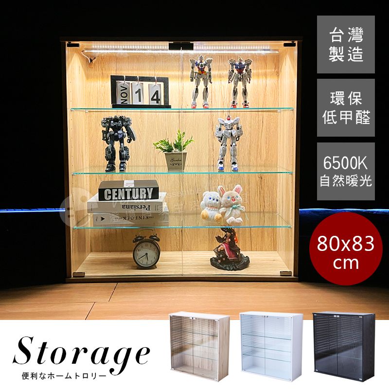 可上下堆疊【澄境】80公分附LED低甲醛模型公仔收納展示櫃 公仔櫃 模型櫃 收納櫃 玻璃櫃 展示櫃