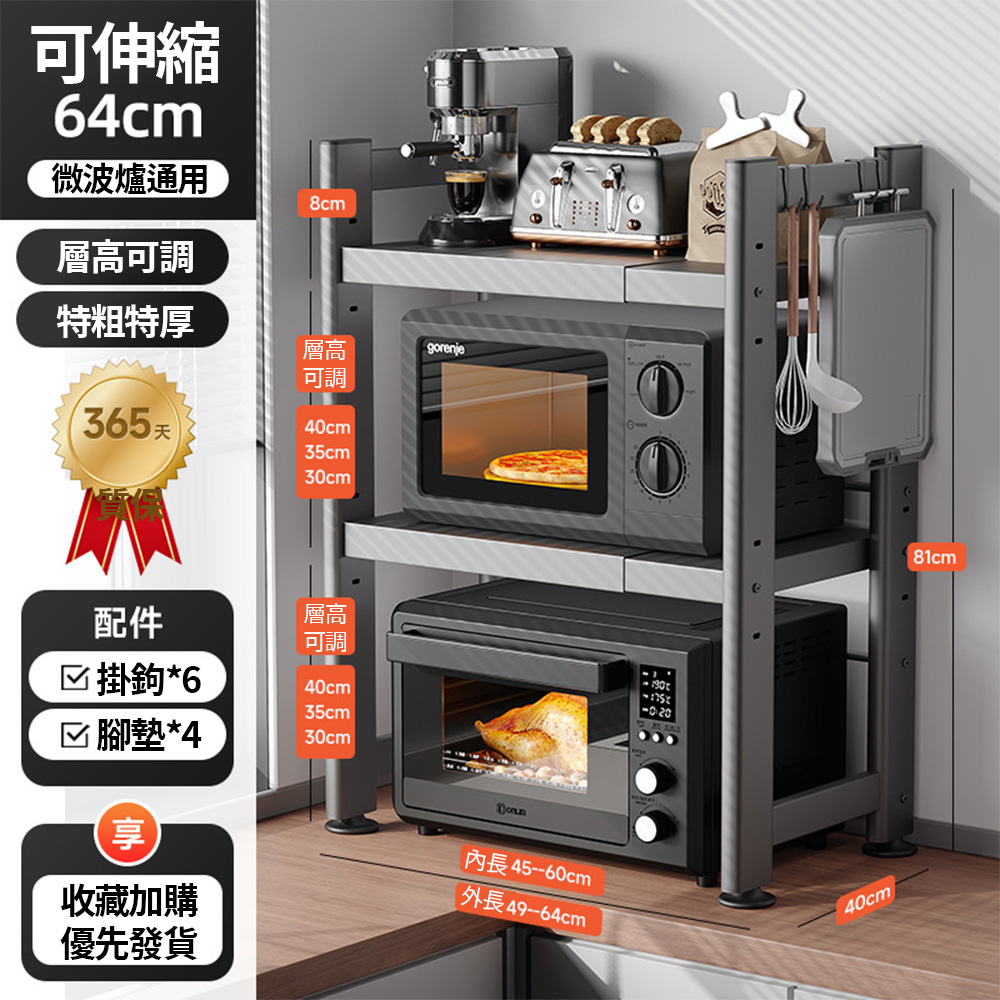 可伸縮廚房多功能電器架 微波爐架 伸縮置物架 檯面置物架 多功能可伸縮雙層烤箱電飯煲收納架子家用