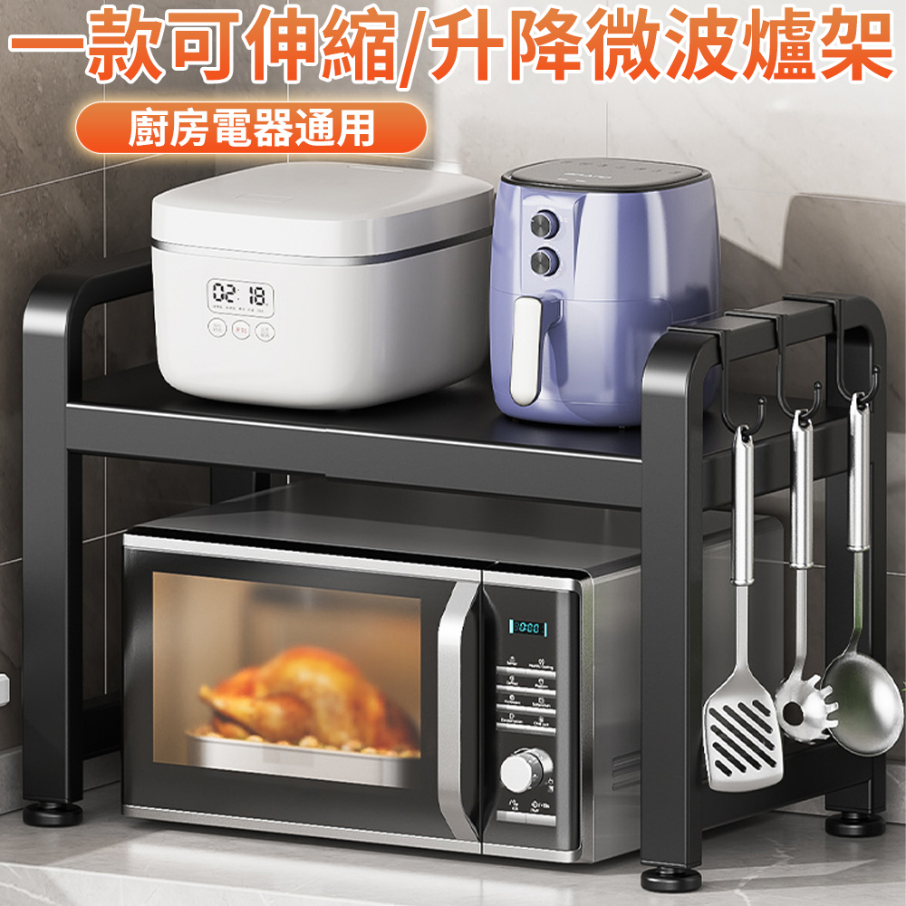 【居家家】多功能家用檯面可伸縮廚房雙層微波爐置物架（收納架/微波爐架/刀架/筷子筒/砧板架）