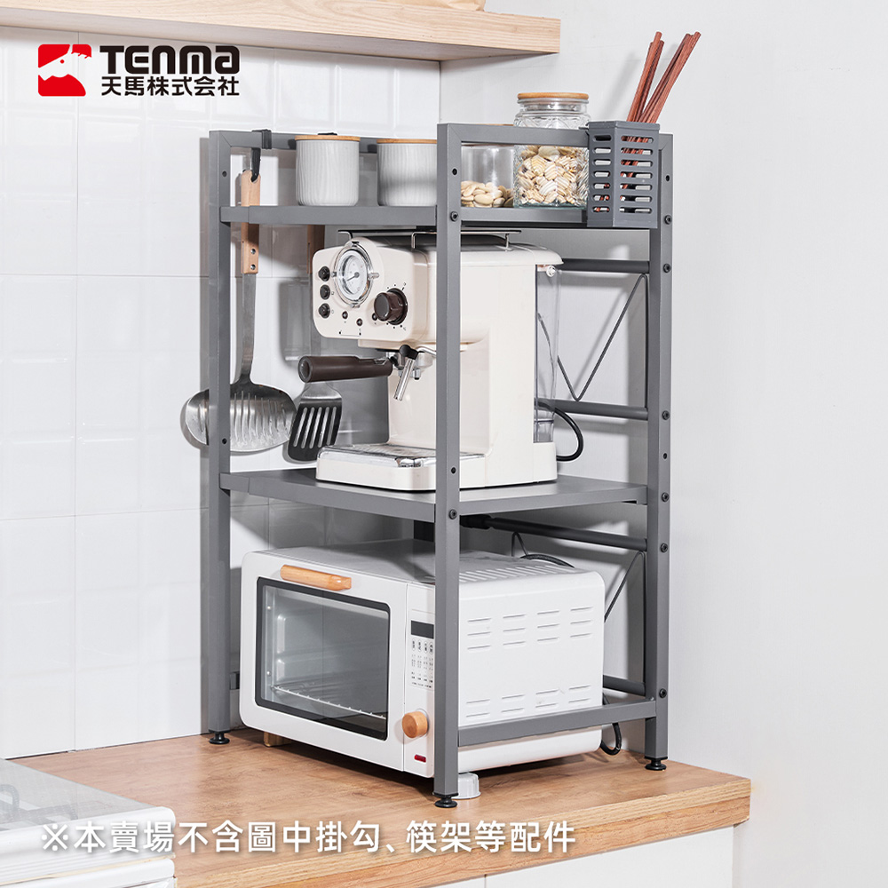 【日本天馬】桌上型伸縮式微波爐烤箱收納置物架(方框三層)