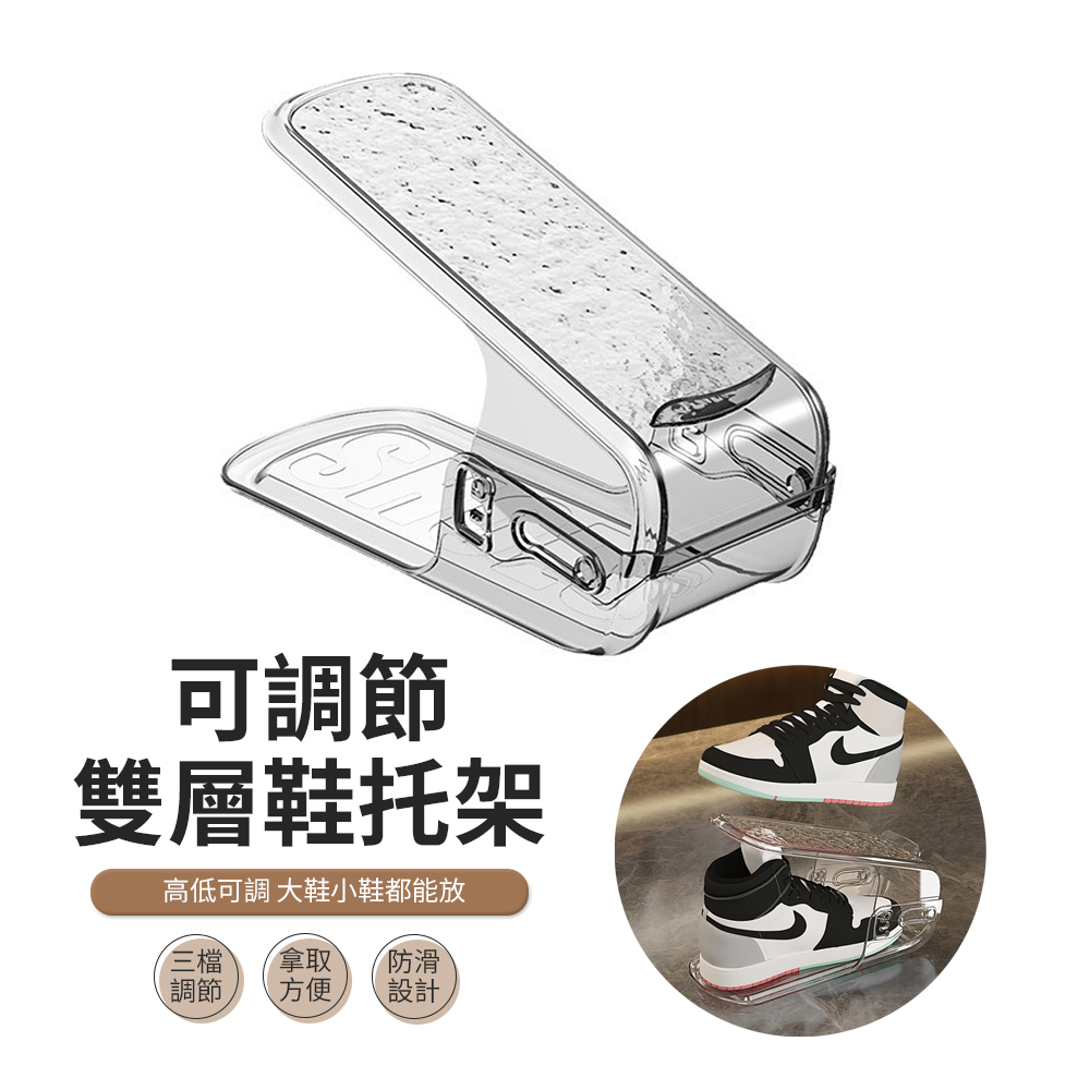 ACME 2入組 雙層可調節鞋架 鞋托架 家用鞋櫃分層收納架