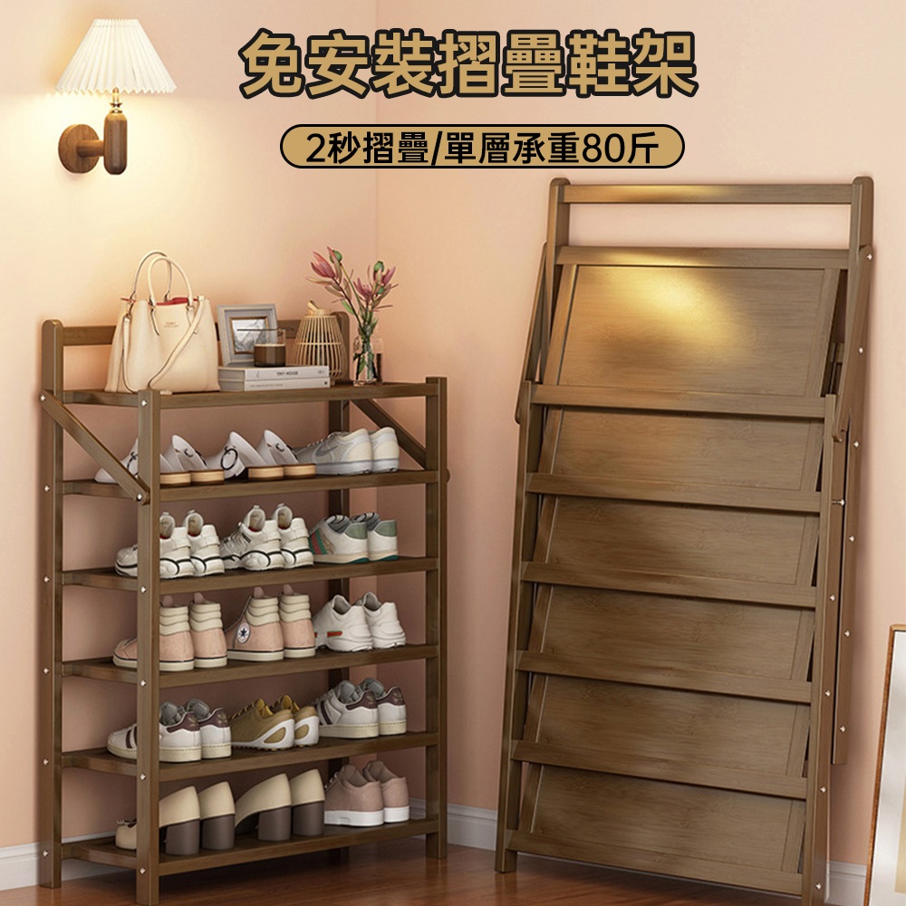 6層50cm折疊鞋架 免安裝鞋架 簡易鞋櫃 宿舍多層收納架 家用鞋子收納層架