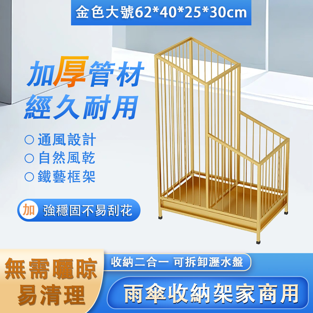 AWORLD 愛立德 北歐簡約雨傘收納架 大號
