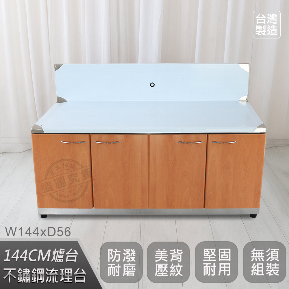 【Abis】客製商品-豪華升級款不鏽鋼144瓦斯爐臺/流理臺/工作臺/收納廚具-多款門板可選(桶身304)