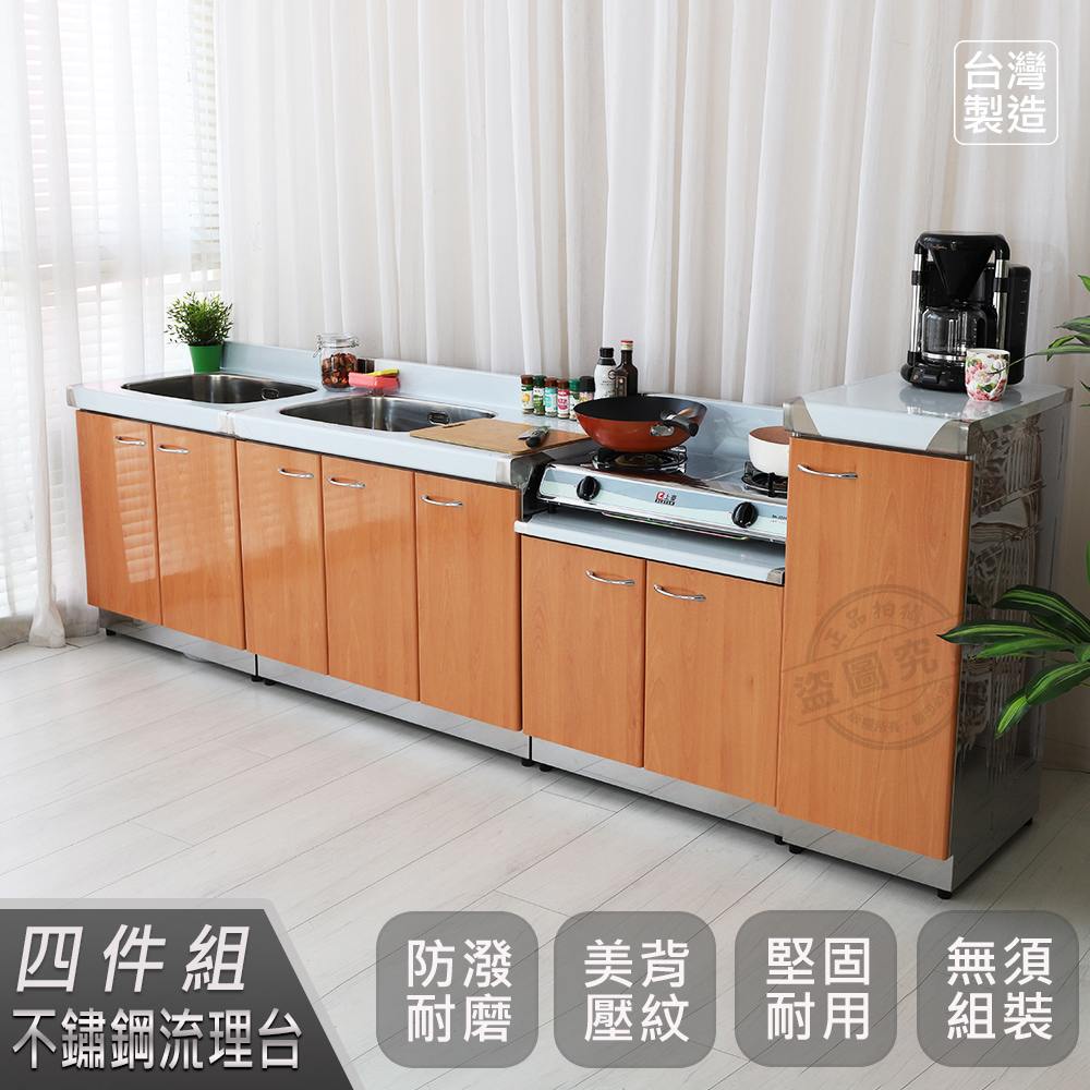 【Abis】客製商品-豪華升級款左右兩用不鏽鋼四件組系統櫥櫃-流理臺/收納廚具-多款門板可選(桶身304)