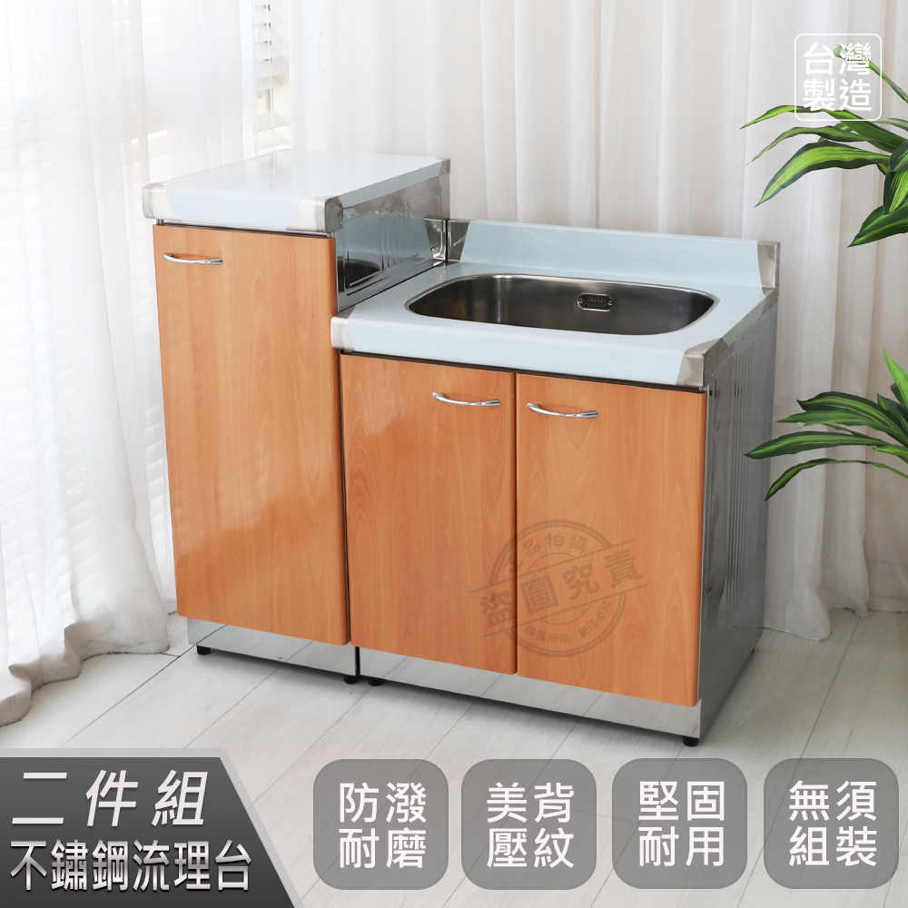【Abis】客製商品-頂級升級款不鏽鋼二件組系統櫥櫃-72洗台+瓦斯桶台/流理台-多款門板可選(桶身430)