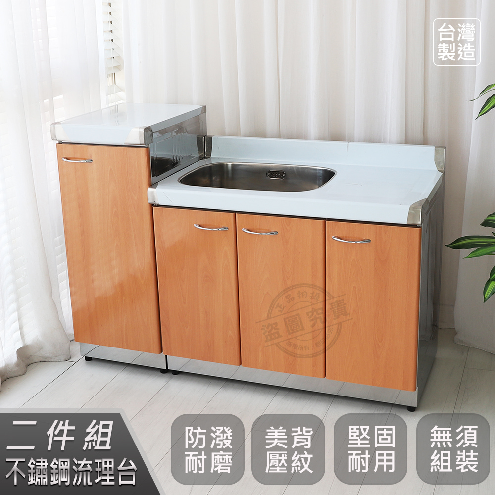 【Abis】客製商品-左右兩用不鏽鋼二件組系統櫥櫃-100洗台平台+瓦斯桶台/流理台-多款門板可選(桶身304)