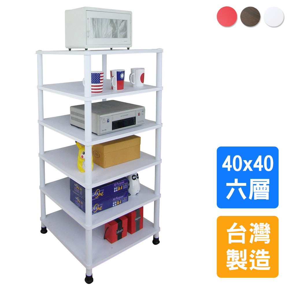 【美佳居】六層置物架/電器架/收納架(三色可選)-40x40cm