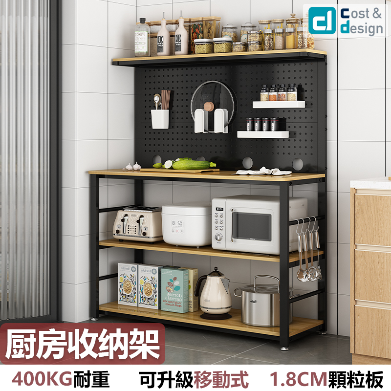 【C&D】廚房收納架/120款