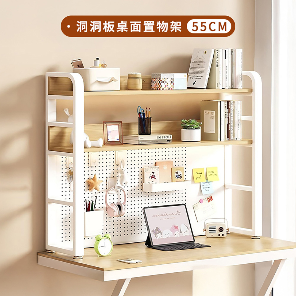 磁吸洞洞板桌面置物架/55cm (Y11798)