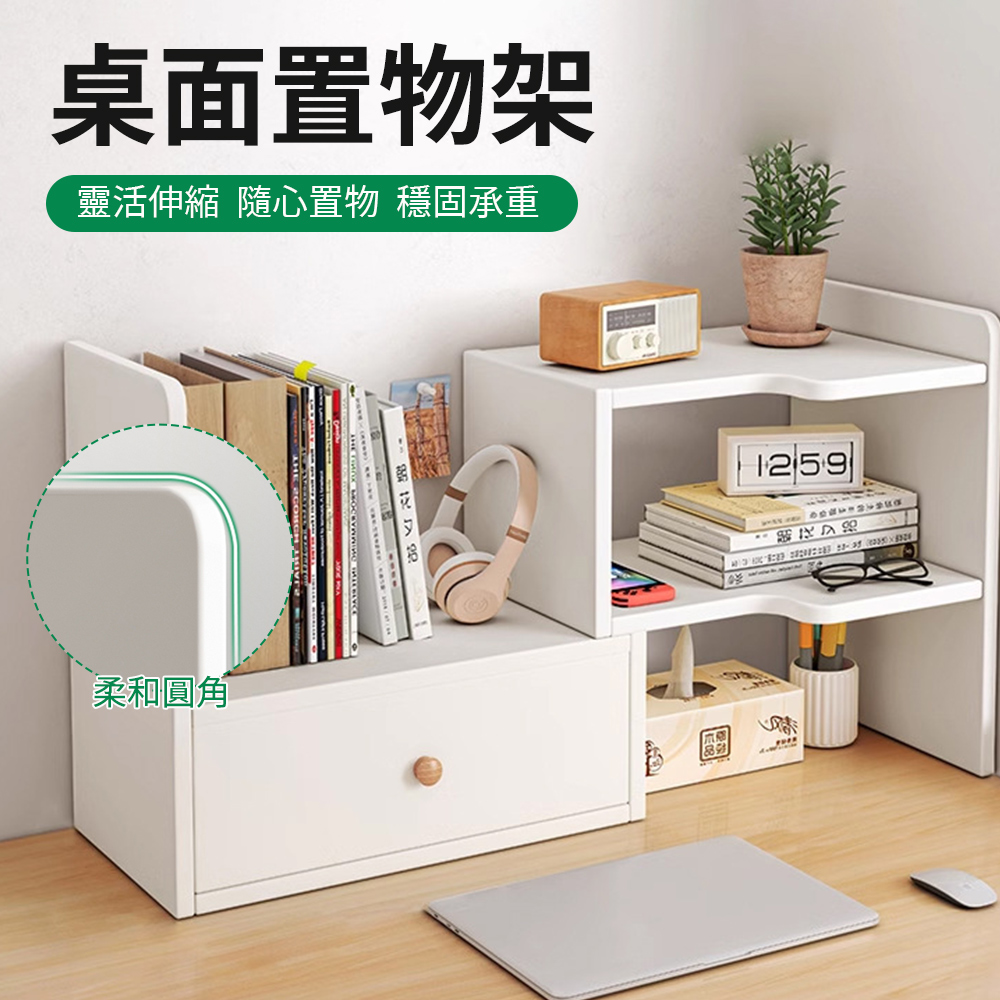 桌面置物架 辦公桌收納架 學習多層小層架
