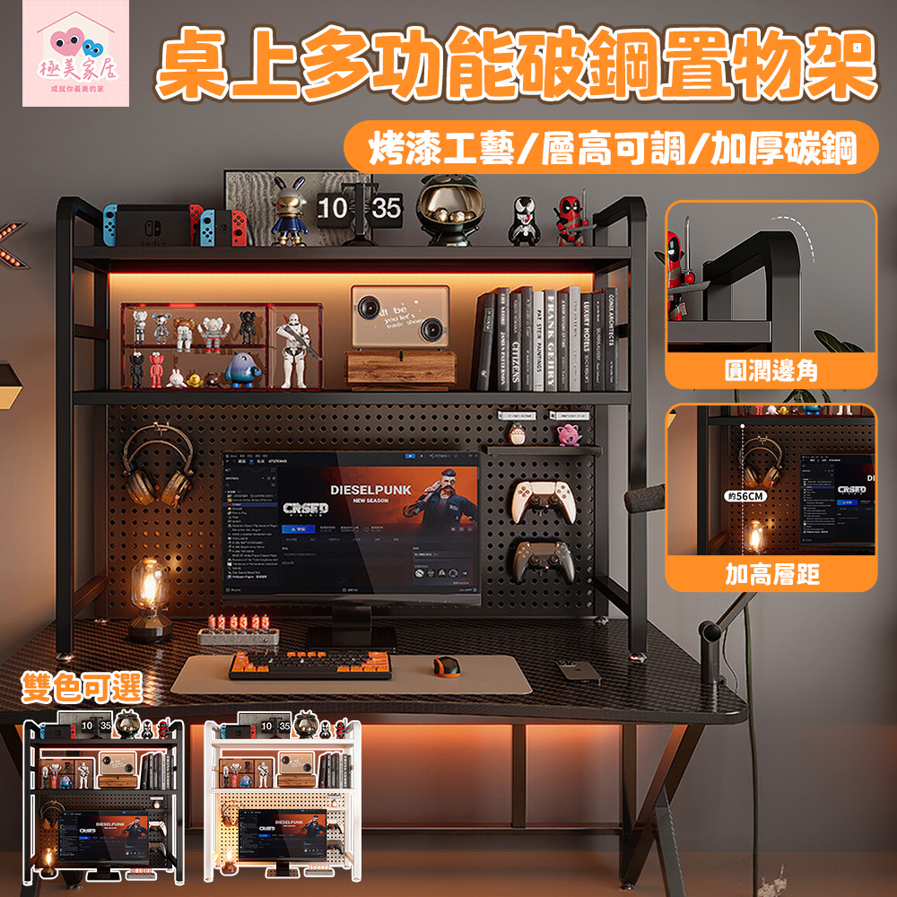 桌上置物架-黑色雙層洞洞板置物架-95cm