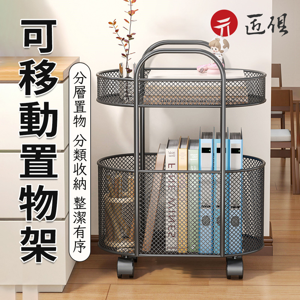 置物架(簡約 書架 移動置物架 收納架 沙發邊幾 角幾)
