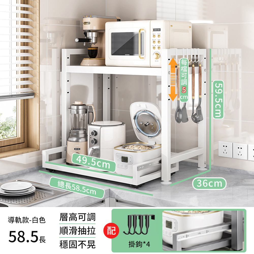 微波爐抽拉置物架