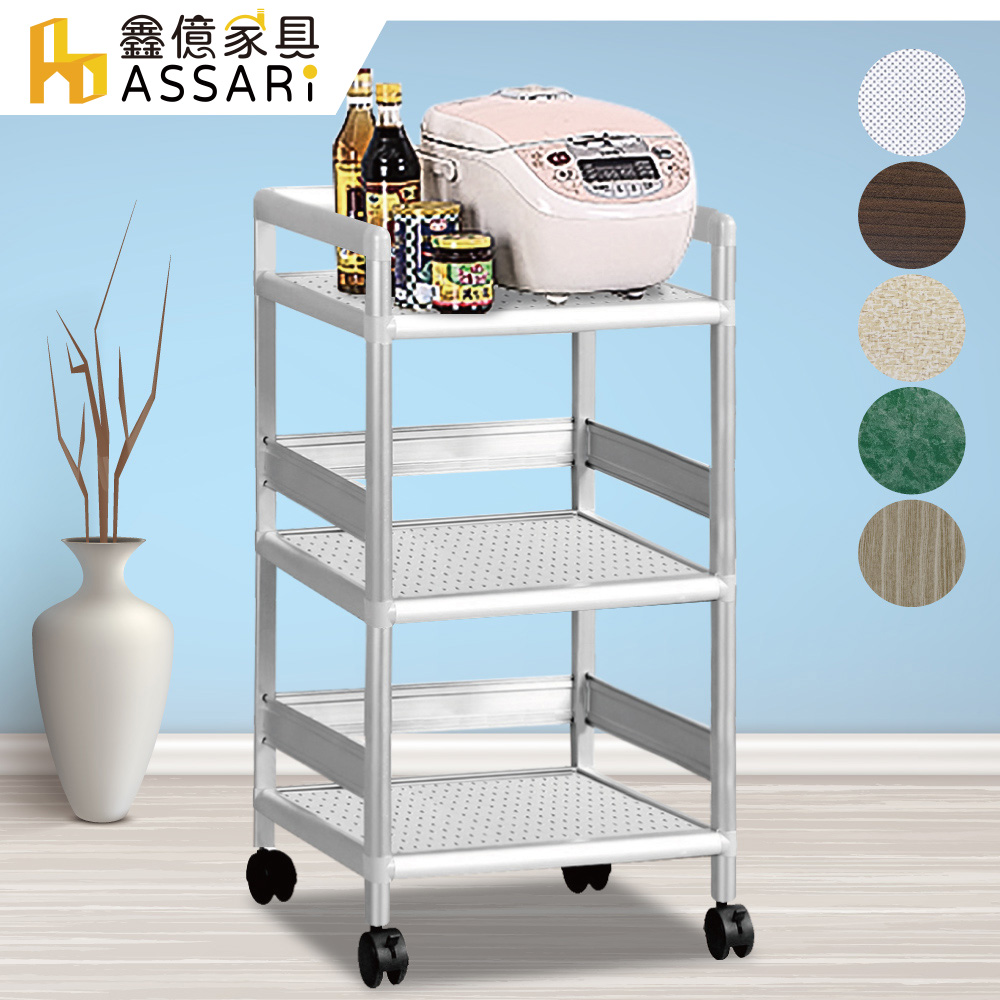 ASSARI-輕量鋁合金1.3尺三層架(附輪)(寬40*深40*高88cm)