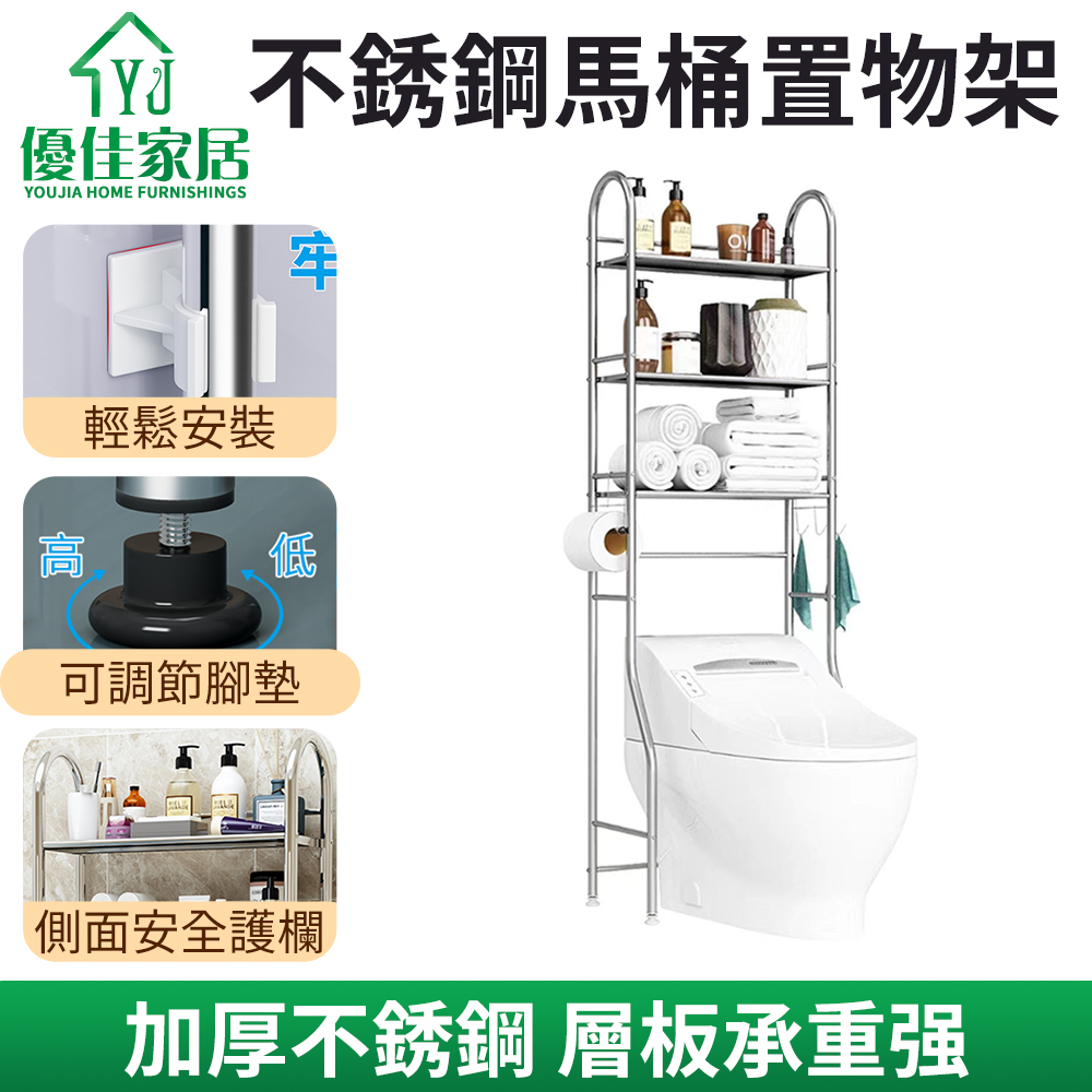 不鏽鋼馬桶架