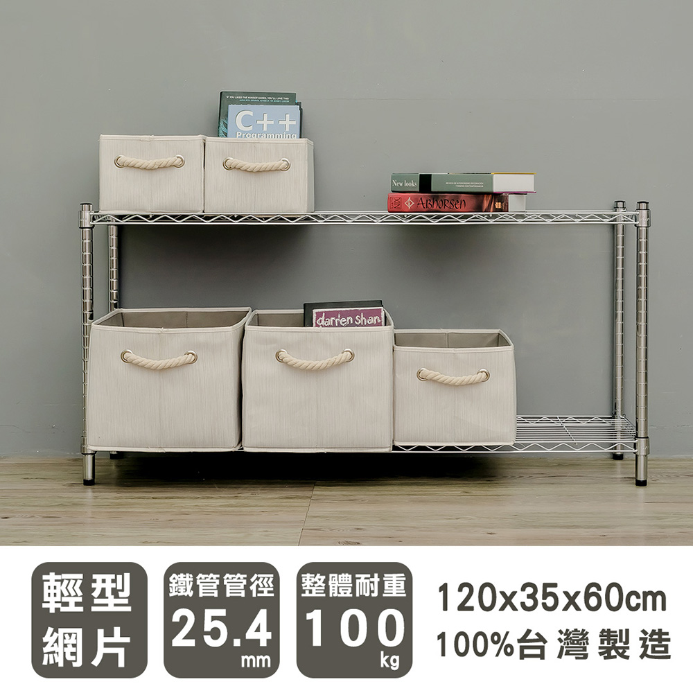 【dayneeds】輕型 120x35x60cm 二層電鍍(鎖管)波浪收納鐵架