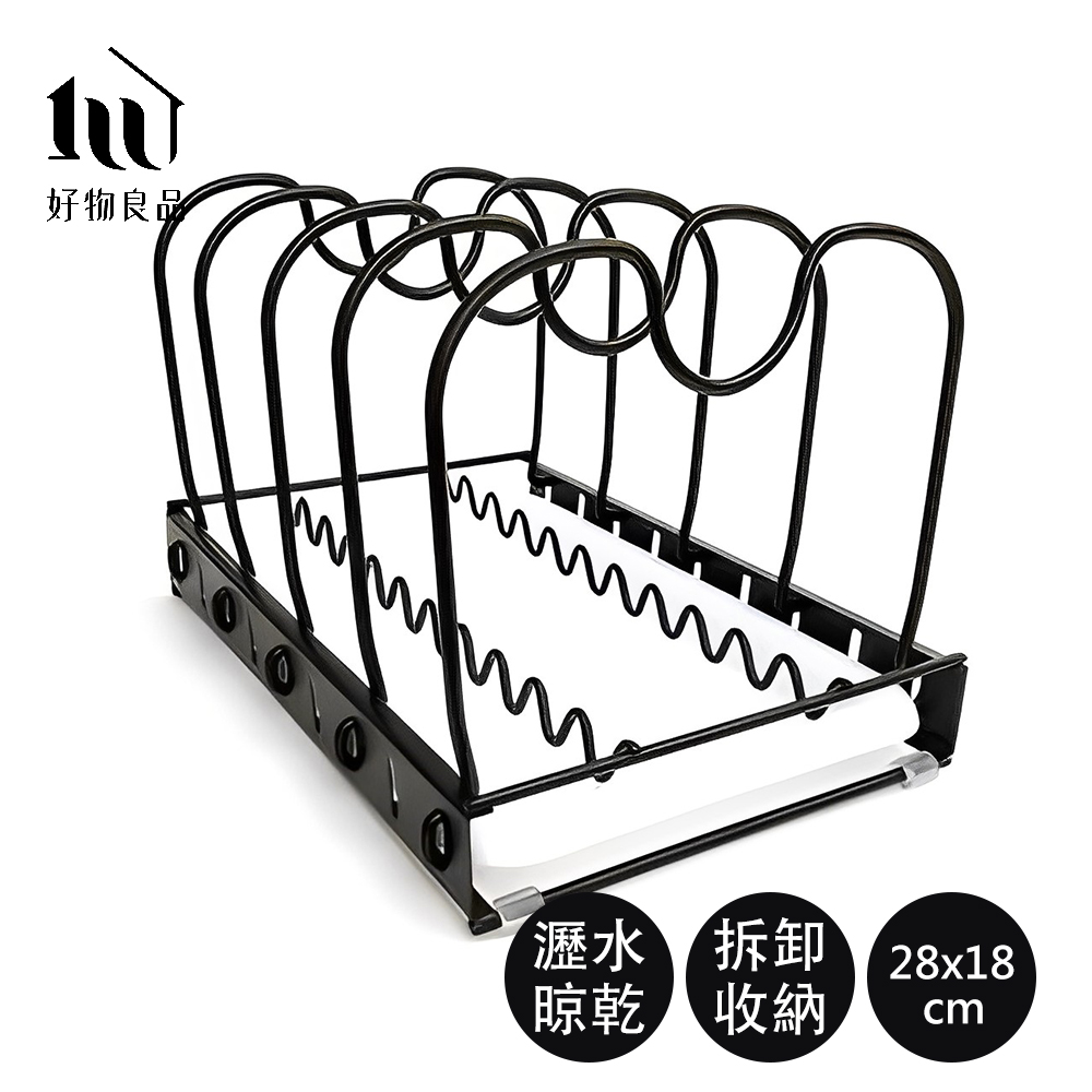 【好物良品】廚房收納鍋具碗盤鍋蓋瀝水置物架