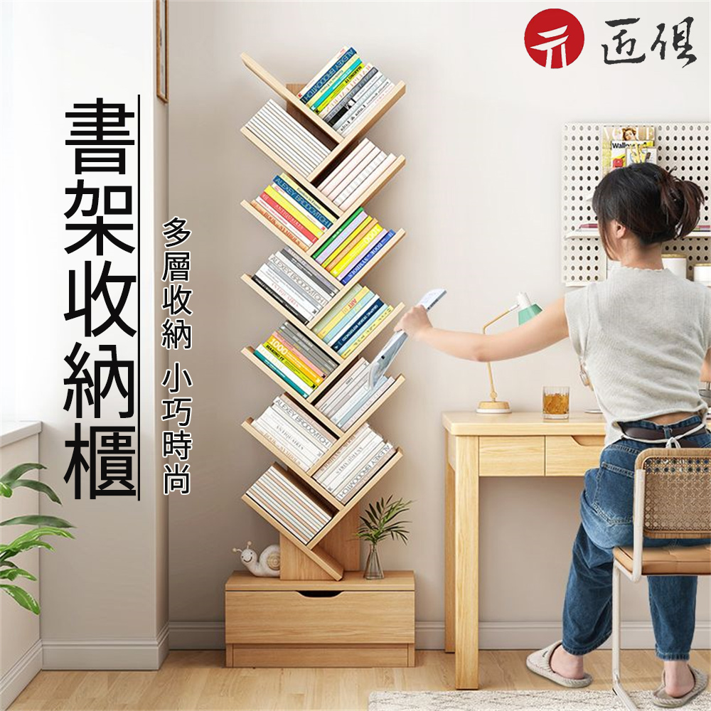 多層書架 收納櫃 收納架 樹形收納架 十層120CM(收納櫃/儲物櫃/展示櫃/書架/置物架)