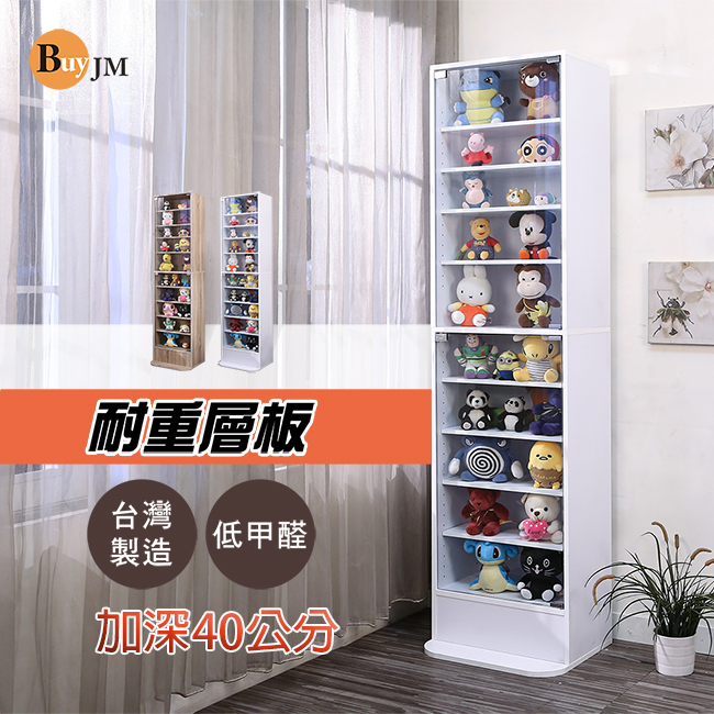 BuyJM MIT加深40公分/低甲醛耐重層板直立式180cm展示櫃/書櫃/收納櫃/玻璃櫃/公仔櫃