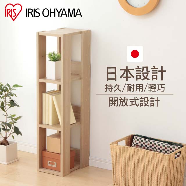 【IRIS OHYAMA】時尚分層收納架寬20公分系列 OWR-200