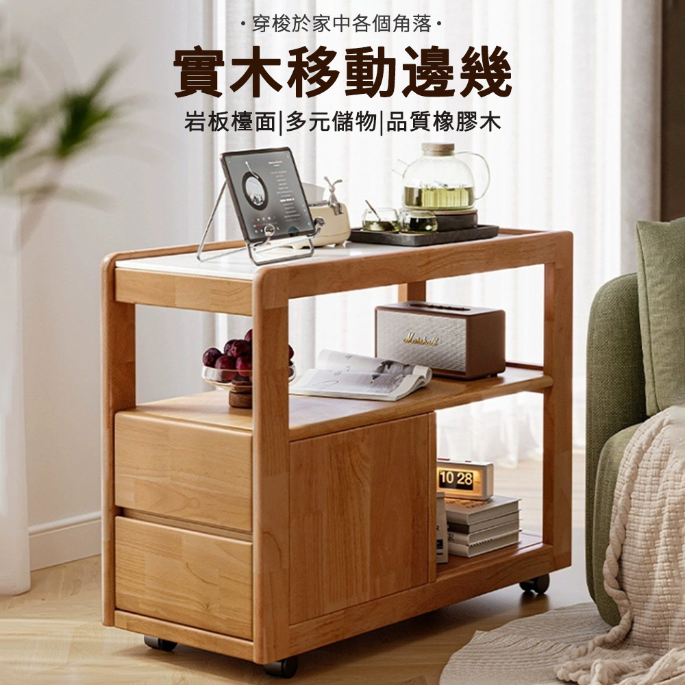 北歐風側邊巖板 帶輪 沙發邊櫃 客廳臥室可移動小茶几 落地櫃 收納櫃多功能 床頭櫃70*30*62CM