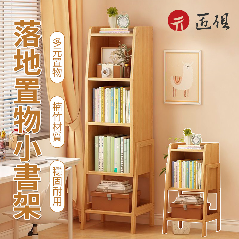 【匠俱】克里斯邊櫃-三層(簡約小書架 置物架 落地書櫃 置物櫃 電視邊櫃 窄櫃 展示櫃 收納櫃)