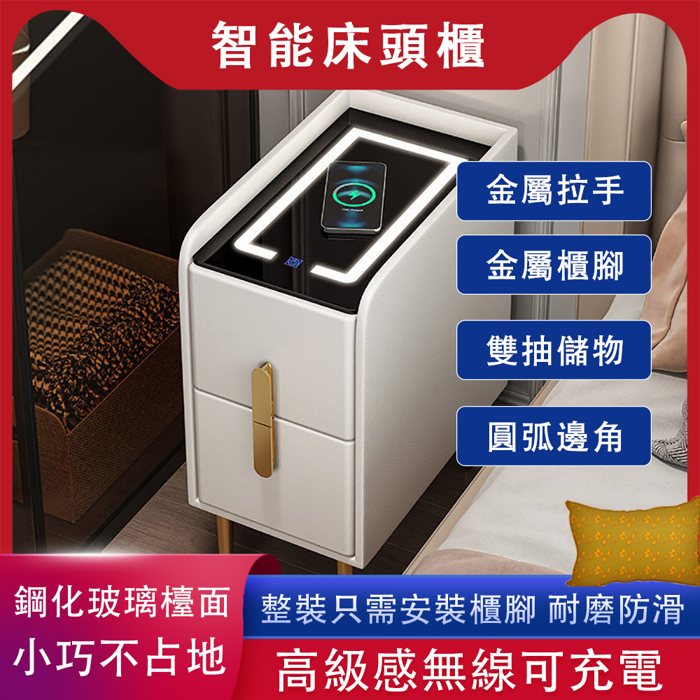 意識智慧床頭櫃 床頭櫃 床邊櫃 收納櫃 邊櫃 置物櫃 儲物櫃 帶屜床頭櫃 實木床頭櫃 30*40*50cm 米白色