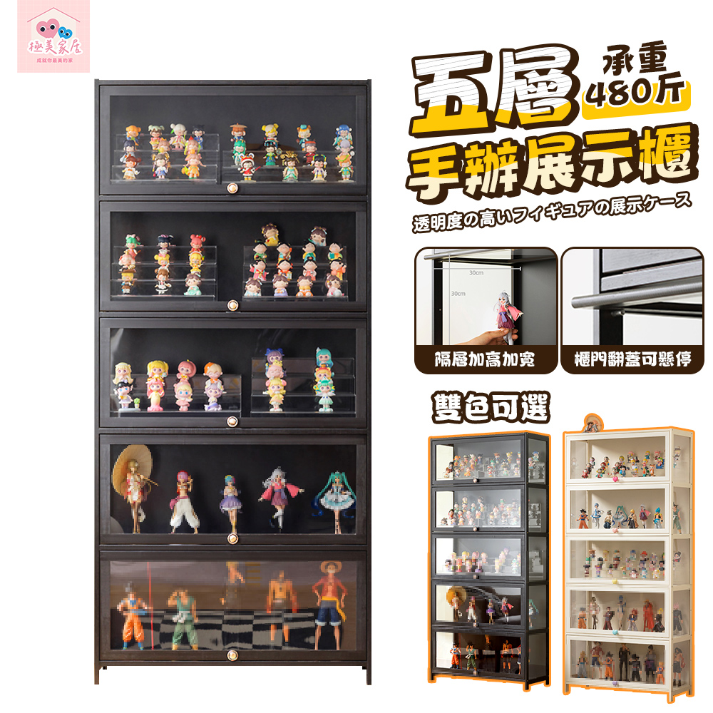 極美家居 手辦展示櫃 收納櫃 公仔展示櫃 展示櫃 書櫃 透明展示櫃 壓克力展示櫃 樂高展示櫃 模型展示櫃